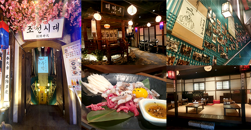 朝鮮時代料理酒館