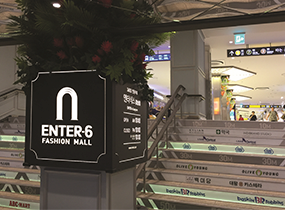 Enter6時尚界江南店