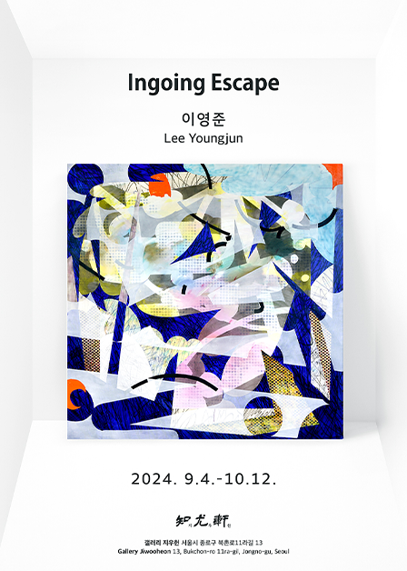 Lee Young Jun 《Ingoing Escape》 