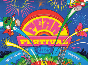 PEAK FESTIVAL 2025