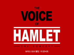 THE VOICE OF HAMLET