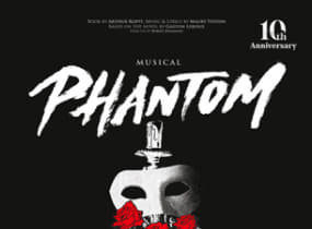 音樂劇《PHANTOM》十週年紀念演出