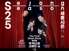 The First Great Show 音樂劇