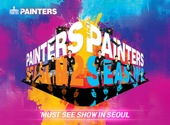 The Painters音樂藝術表演