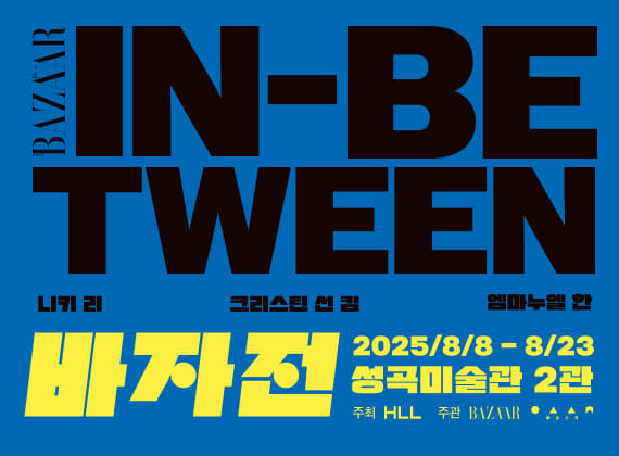 BAZAAR：IN-BETWEEN 展覽