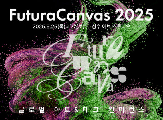 全球性藝術與科技慶典 : Futura Canvas 2025