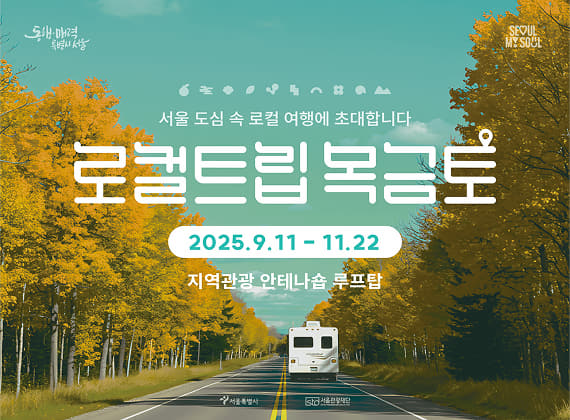 在地旅遊四五六