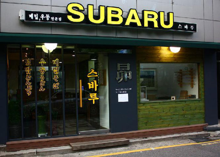 昴(Subaru)