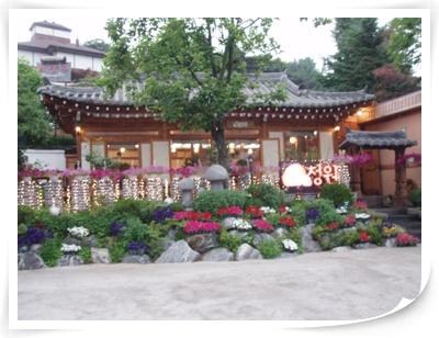 菊花庭園 (Gukhwa jeongwon)