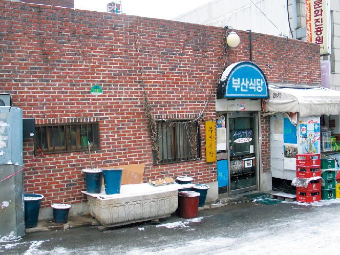 釜山食堂 (Busan sikdang)