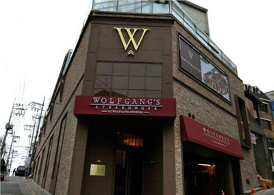 Wolfgang Steakhouse