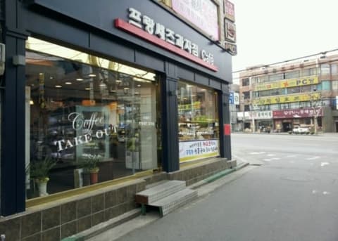 [百年老店] Francaise製菓店