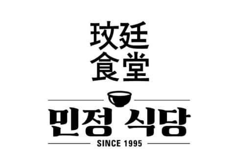 [百年老店] 玟廷食堂