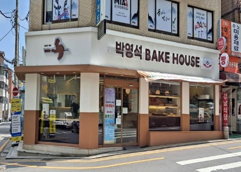 [百年老店] Bakehouse