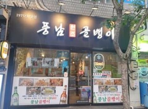 [百年老店] 豐南烤海螺